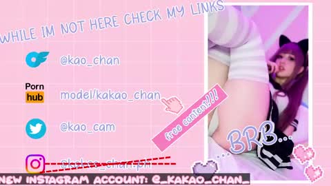 kakao chan online show from May 13, 2026, 2:36 pm