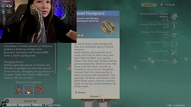 Megan  Hart online show from December 10, 2024, 4:06 pm