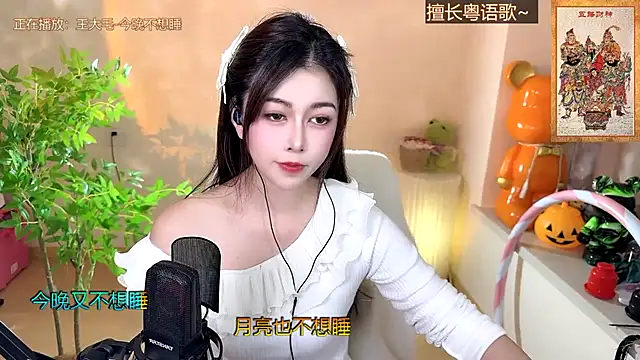 Super lucky star online show from December 28, 2024, 11:41 am