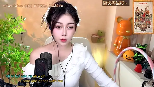 Super lucky star online show from December 28, 2024, 2:42 pm