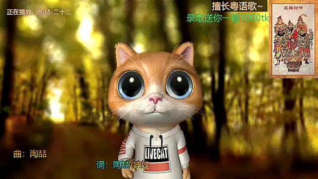 Super lucky star online show from January 1, 2025, 11:49 am