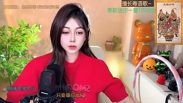 Super lucky star online show from January 1, 2025, 2:52 pm