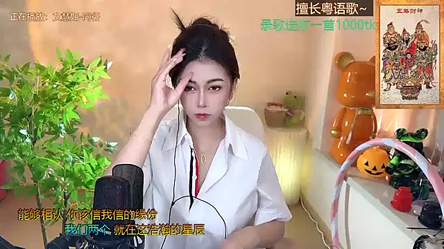 Super lucky star online show from January 3, 2025, 7:38 am