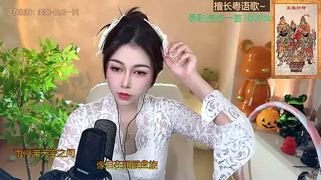 Super lucky star online show from January 4, 2025, 7:45 am