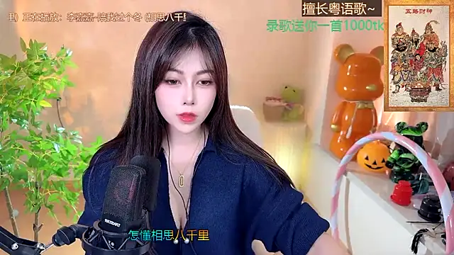 Super lucky star online show from January 5, 2025, 7:28 am