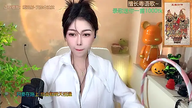 Super lucky star online show from January 7, 2025, 8:13 am