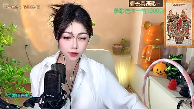 Super lucky star online show from January 7, 2025, 11:16 am