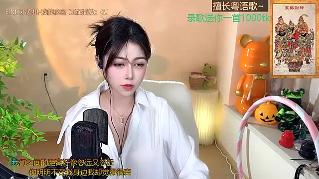 Super lucky star online show from January 7, 2025, 2:19 pm