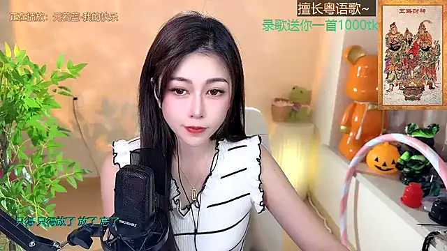 Super lucky star online show from January 12, 2025, 12:12 pm