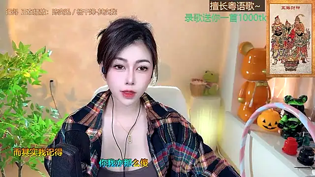 Super lucky star online show from January 15, 2025, 7:26 am