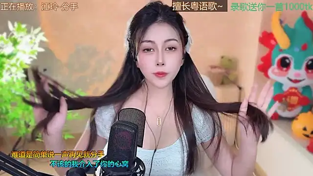 Super lucky star online show from March 10, 2025, 11:21 am