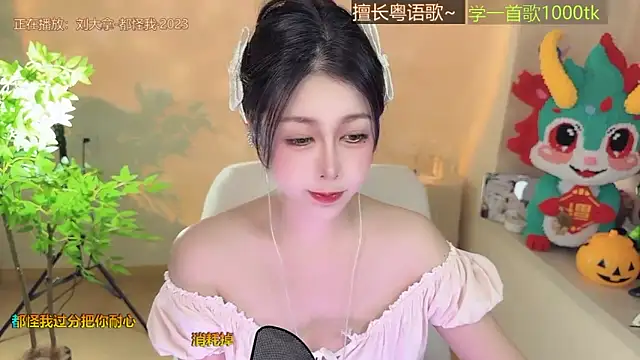 Super lucky star online show from October 22, 2025, 1:28 am