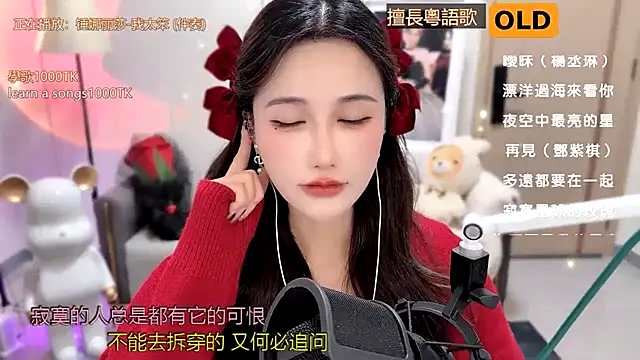 babykitty- online show from January 1, 2025, 2:09 pm