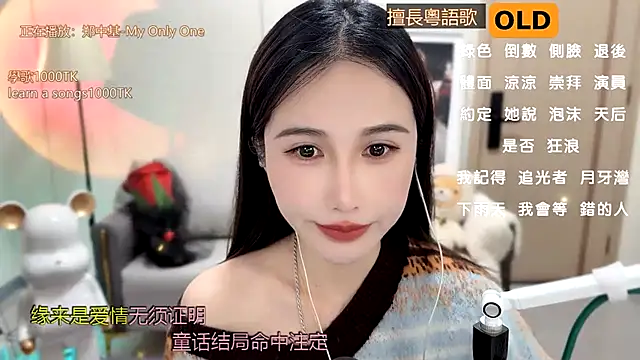 babykitty- online show from January 6, 2025, 8:14 am