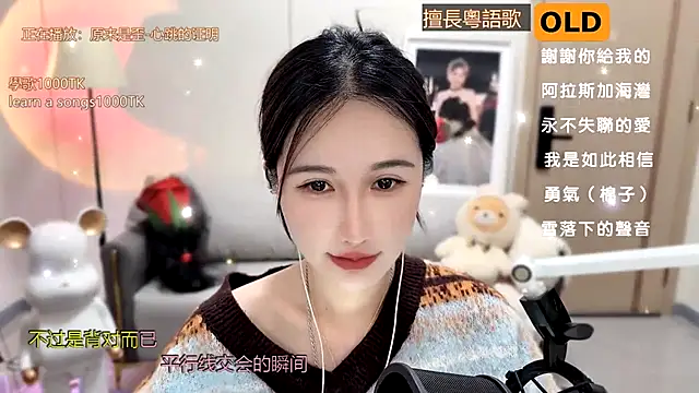 babykitty- online show from January 6, 2025, 11:18 am
