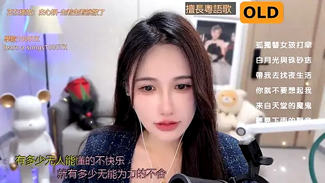babykitty- online show from January 7, 2025, 2:19 pm