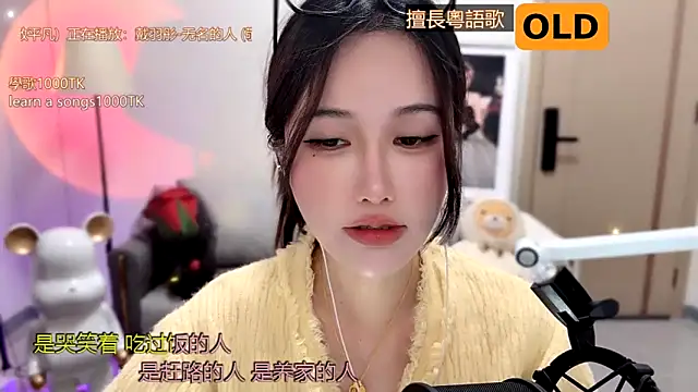 babykitty- online show from January 16, 2025, 11:04 am
