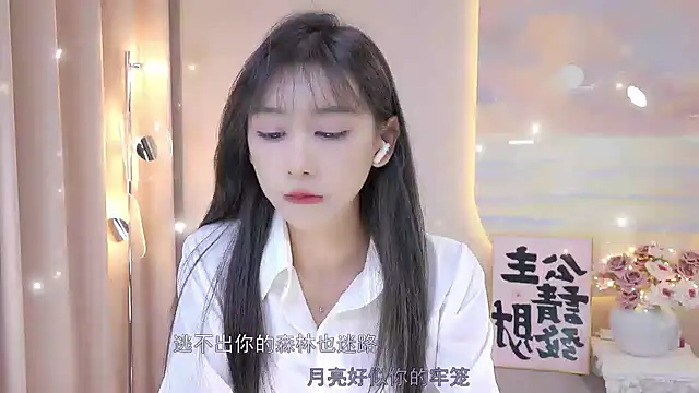 Snapshot of Lucky_miao chatting on December 19, 2024, 2:57 pm Lucky miao online show from December 19, 2024, 2:57 pm