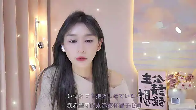 Snapshot of Lucky_miao chatting on December 20, 2024, 2:49 pm Lucky miao online show from December 20, 2024, 2:49 pm
