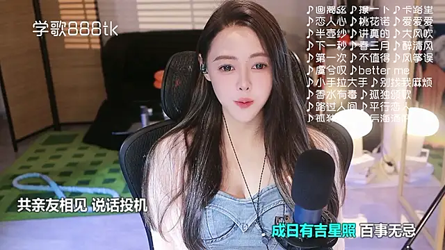 Roseonly  online show from January 15, 2026, 5:01 am