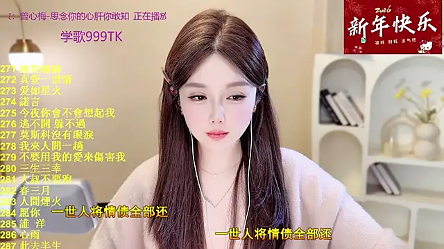 SingingChili online show from February 9, 2026, 9:46 am