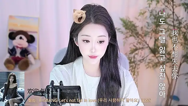 Arwyn-rr online show from February 15, 2025, 2:33 pm