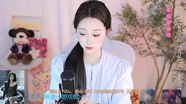 Arwyn-rr online show from March 19, 2025, 1:07 pm