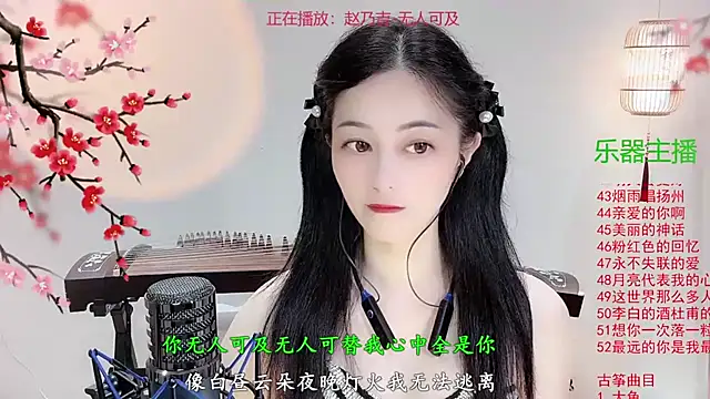 Tian-xin-999 online show from October 19, 2025, 3:45 pm