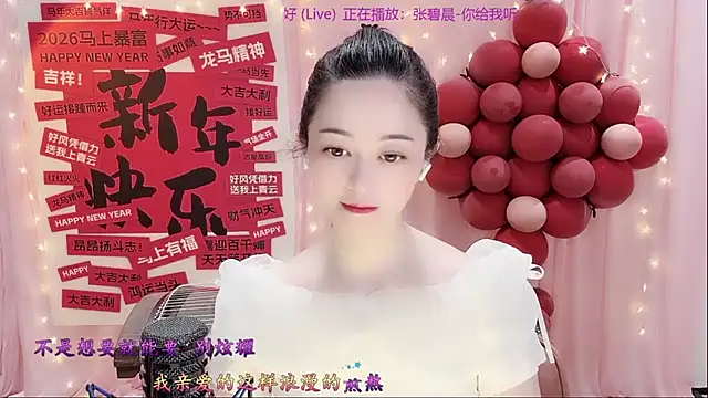 Tian-xin-999 online show from February 24, 2026, 3:10 pm