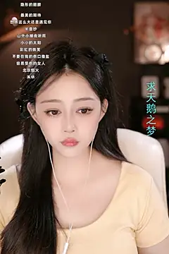 Snapshot of wangnana chatting on March 5, 2025, 1:17 pm wangnana online show from March 5, 2025, 1:17 pm