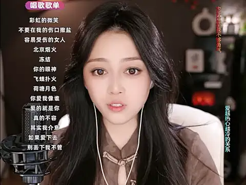 Snapshot of wangnana chatting on March 19, 2025, 12:56 pm wangnana online show from March 19, 2025, 12:56 pm
