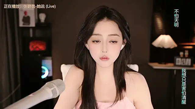 Snapshot of wangnana chatting on September 18, 2025, 9:11 am wangnana online show from September 18, 2025, 9:11 am