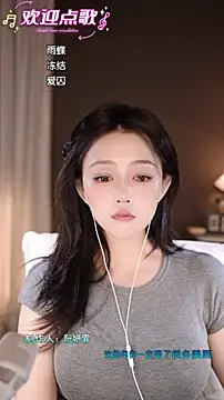 Snapshot of wangnana chatting on November 3, 2025, 1:12 pm wangnana online show from November 3, 2025, 1:12 pm