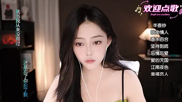 Snapshot of wangnana chatting on November 8, 2025, 8:36 am wangnana online show from November 8, 2025, 8:36 am