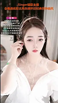 WenBao-Bao online show from September 16, 2025, 6:25 am