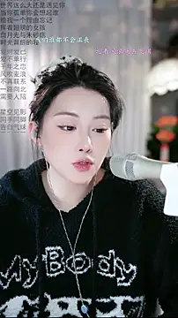 Dou-Dou-er online show from February 12, 2026, 11:33 pm