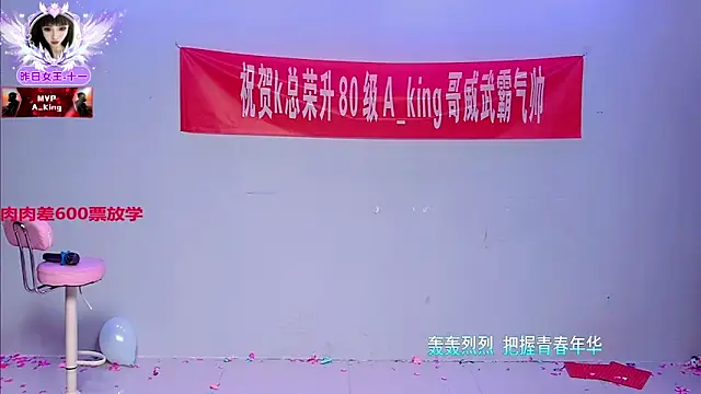 Snapshot of beibei_zhibo chatting on November 18, 2025, 5:45 am beibei zhibo online show from November 18, 2025, 5:45 am