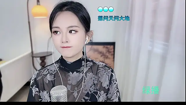 Snapshot of Musae7 chatting on November 11, 2025, 3:50 am Musae7 online show from November 11, 2025, 3:50 am