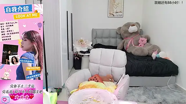 Flower hua online show from September 23, 2025, 12:19 pm