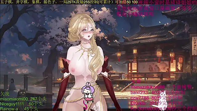 chenxiup online show from October 6, 2025, 8:06 pm