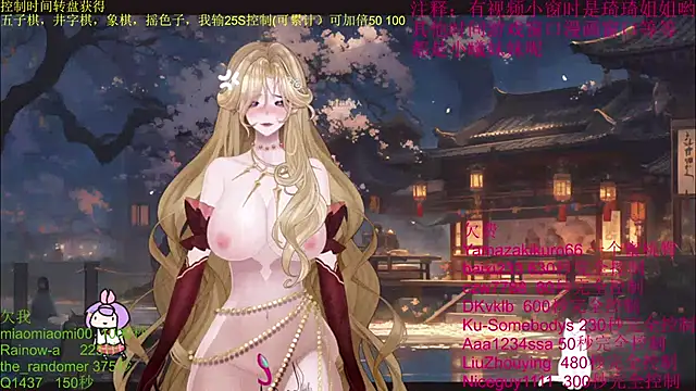 chenxiup online show from October 12, 2025, 2:49 pm