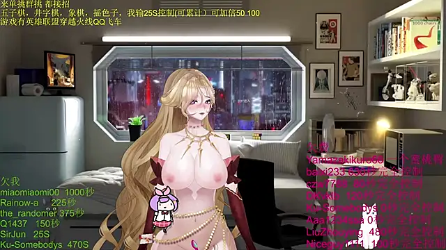 chenxiup online show from October 17, 2025, 2:19 pm