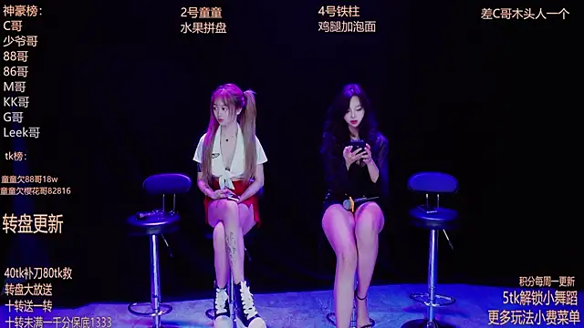 Starlight-ONE online show from November 5, 2025, 12:32 am