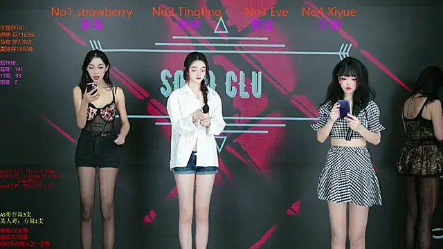 SoHo  club online show from December 21, 2025, 2:41 am