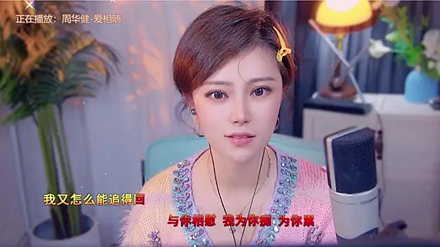 cherry-fa online show from November 14, 2025, 3:22 pm