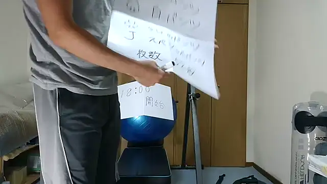 kouichikun online show from November 16, 2025, 9:04 am