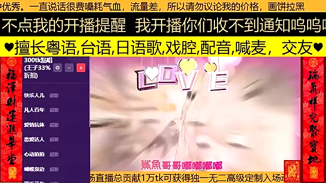 goldenangle888 online show from March 9, 2026, 2:21 pm