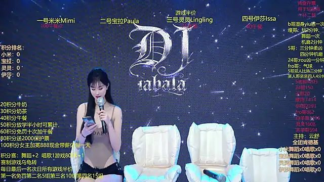 DJ-babala online show from January 15, 2026, 12:26 am