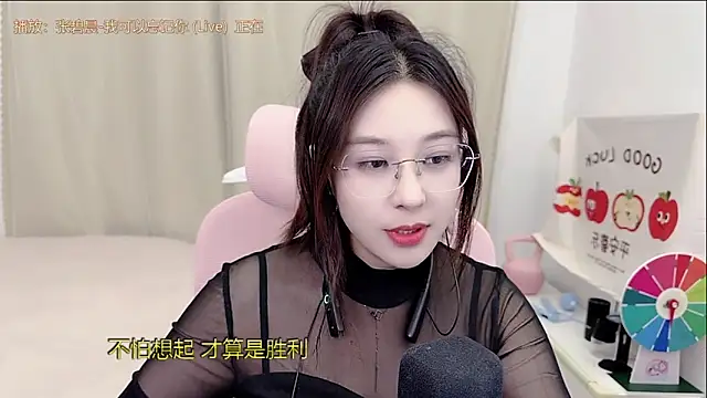 Snapshot of TTtia_ chatting on April 30, 2026, 3:29 pm TTtia online show from April 30, 2026, 3:29 pm