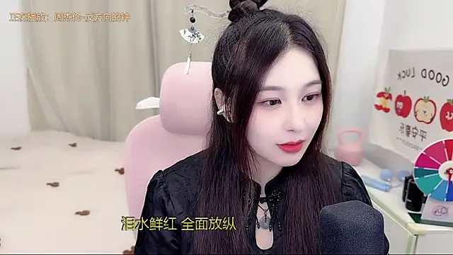 Snapshot of TTtia_ chatting on May 15, 2026, 3:08 pm TTtia online show from May 15, 2026, 3:08 pm